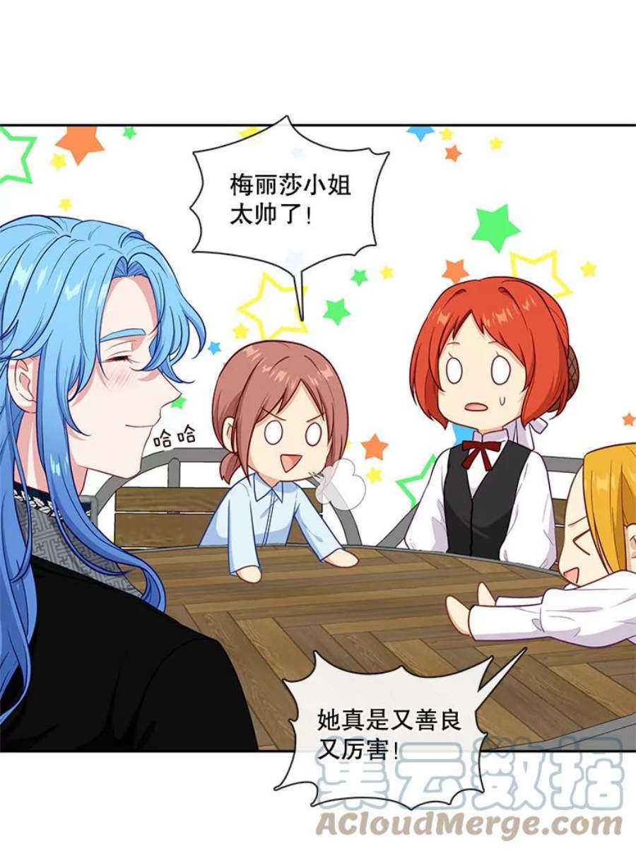 小心那个恶女外传4.幸福的结局