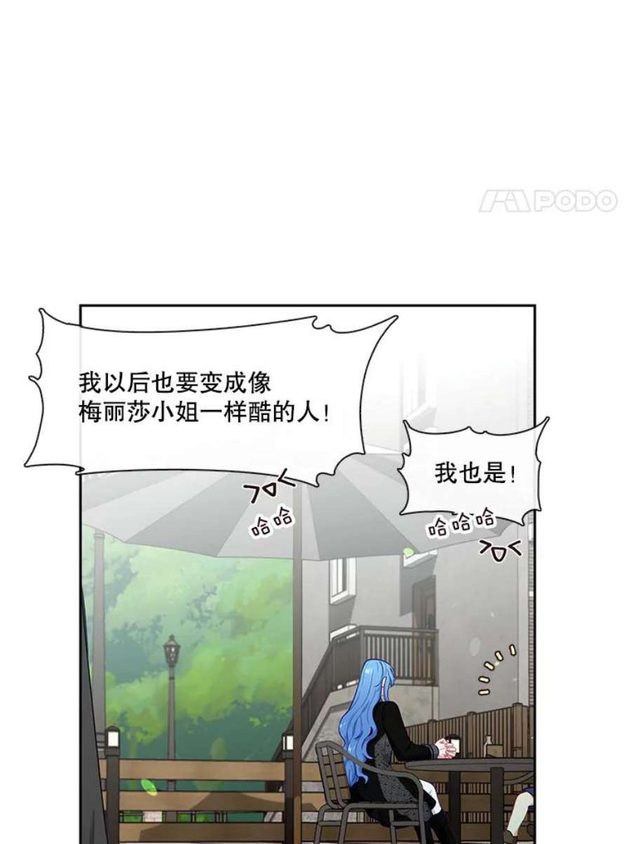 小心那个恶女外传4.幸福的结局