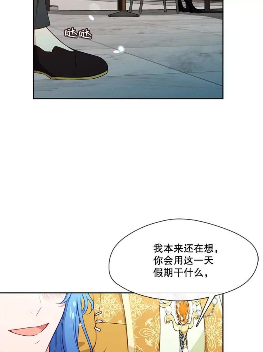 小心那个恶女外传4.幸福的结局