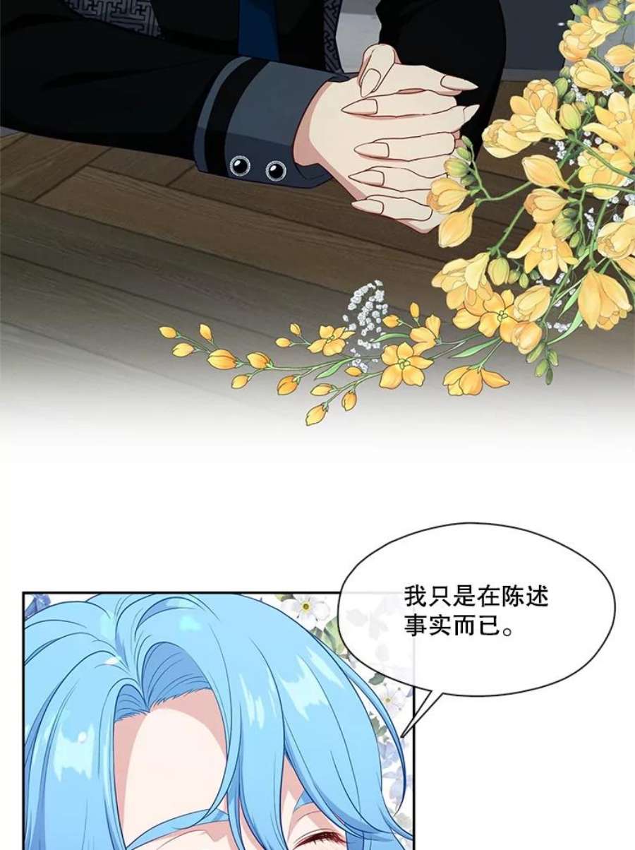 小心那个恶女外传4.幸福的结局