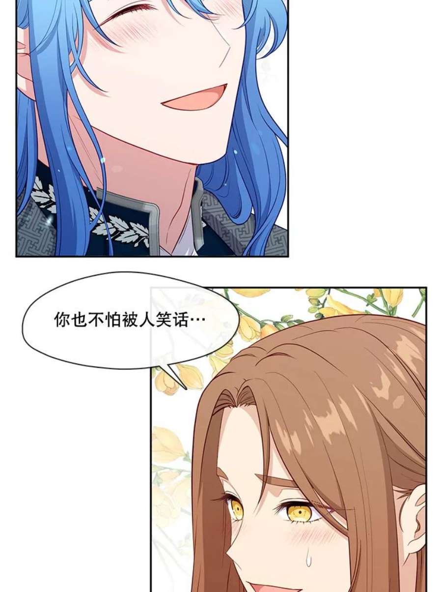 小心那个恶女外传4.幸福的结局