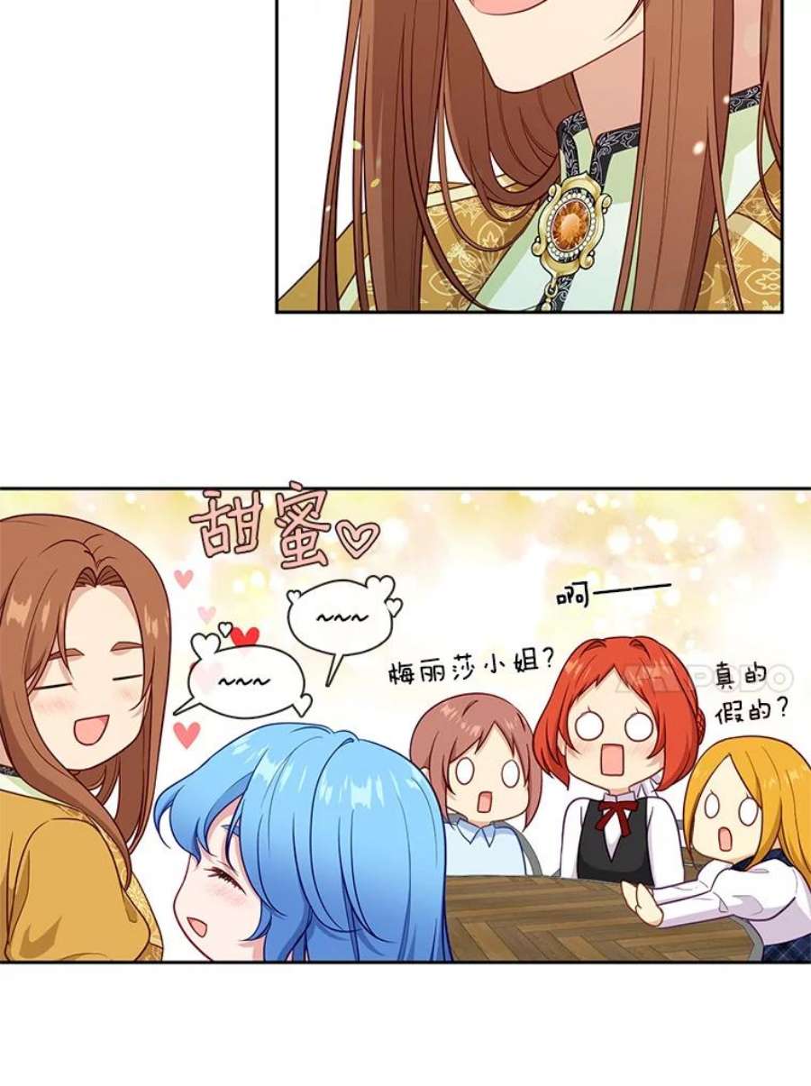 小心那个恶女外传4.幸福的结局