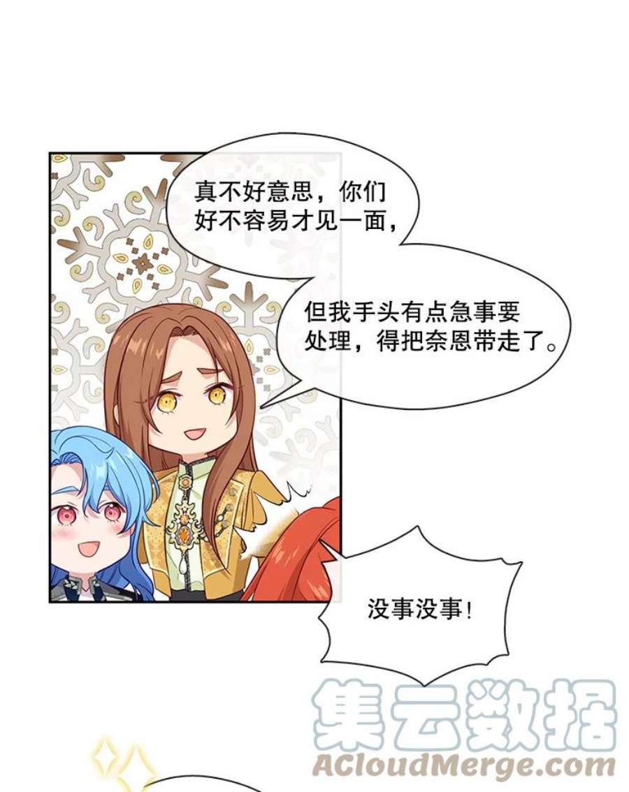 小心那个恶女外传4.幸福的结局