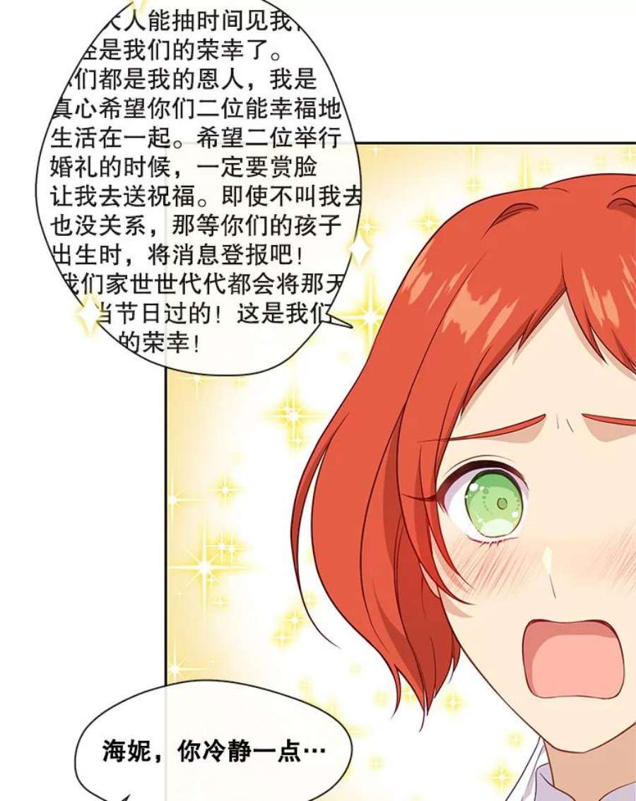 小心那个恶女外传4.幸福的结局