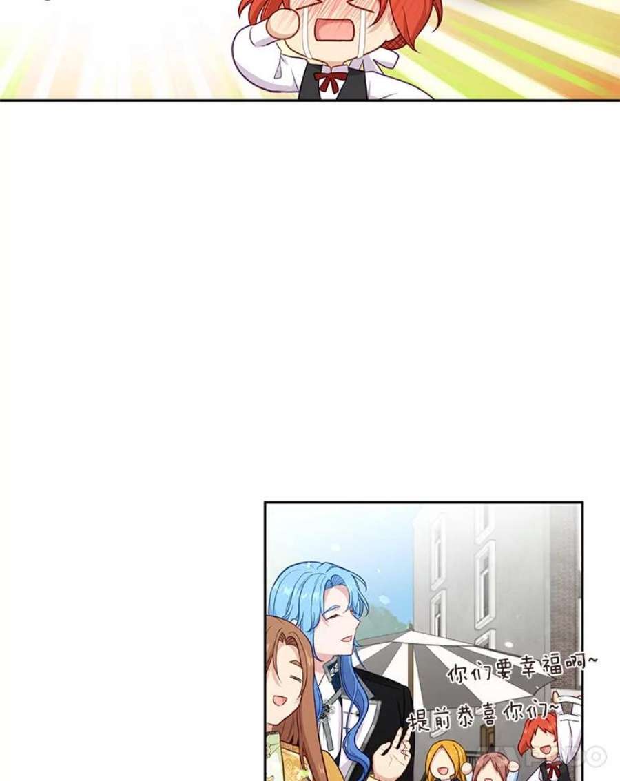 小心那个恶女外传4.幸福的结局