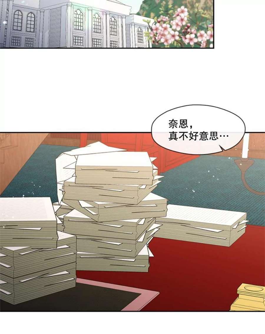 小心那个恶女外传4.幸福的结局