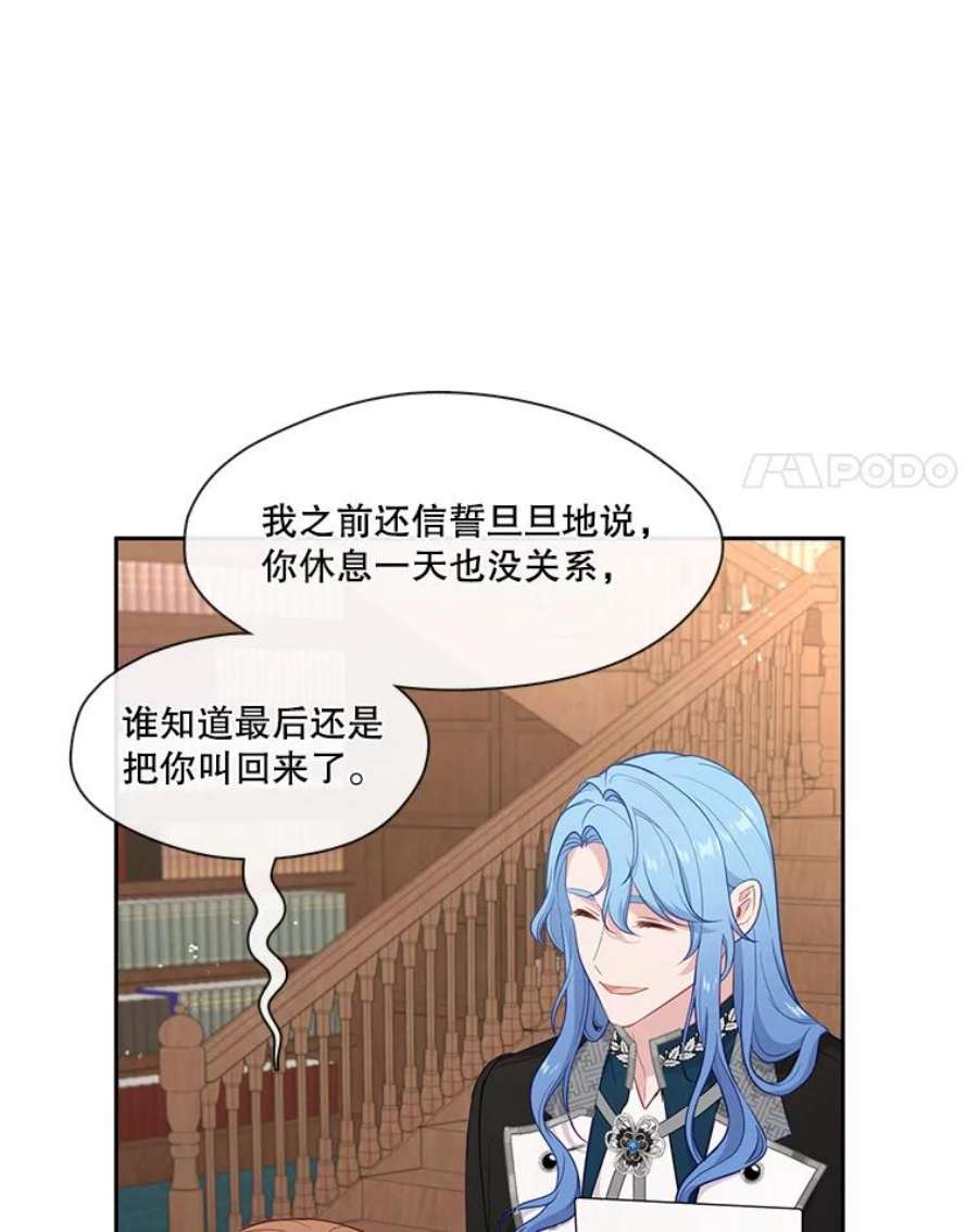 小心那个恶女外传4.幸福的结局