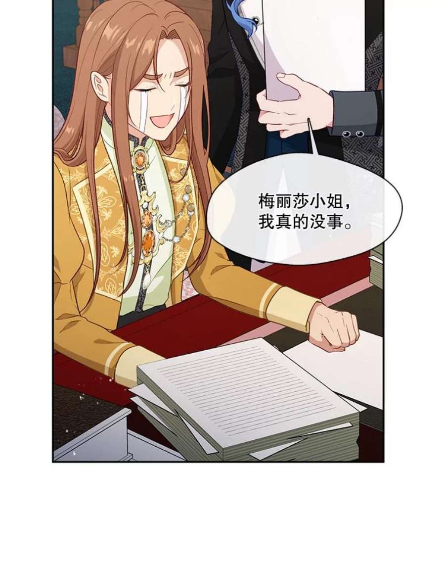 小心那个恶女外传4.幸福的结局