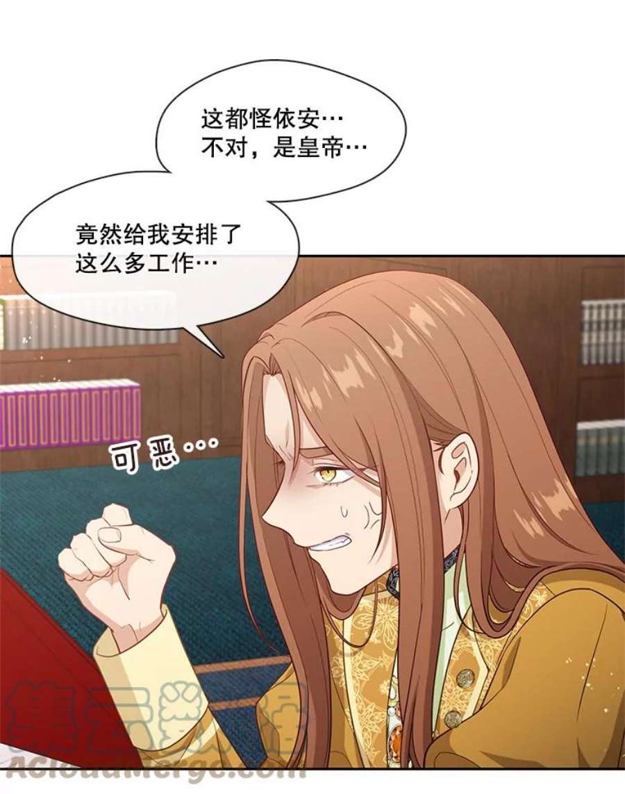 小心那个恶女外传4.幸福的结局