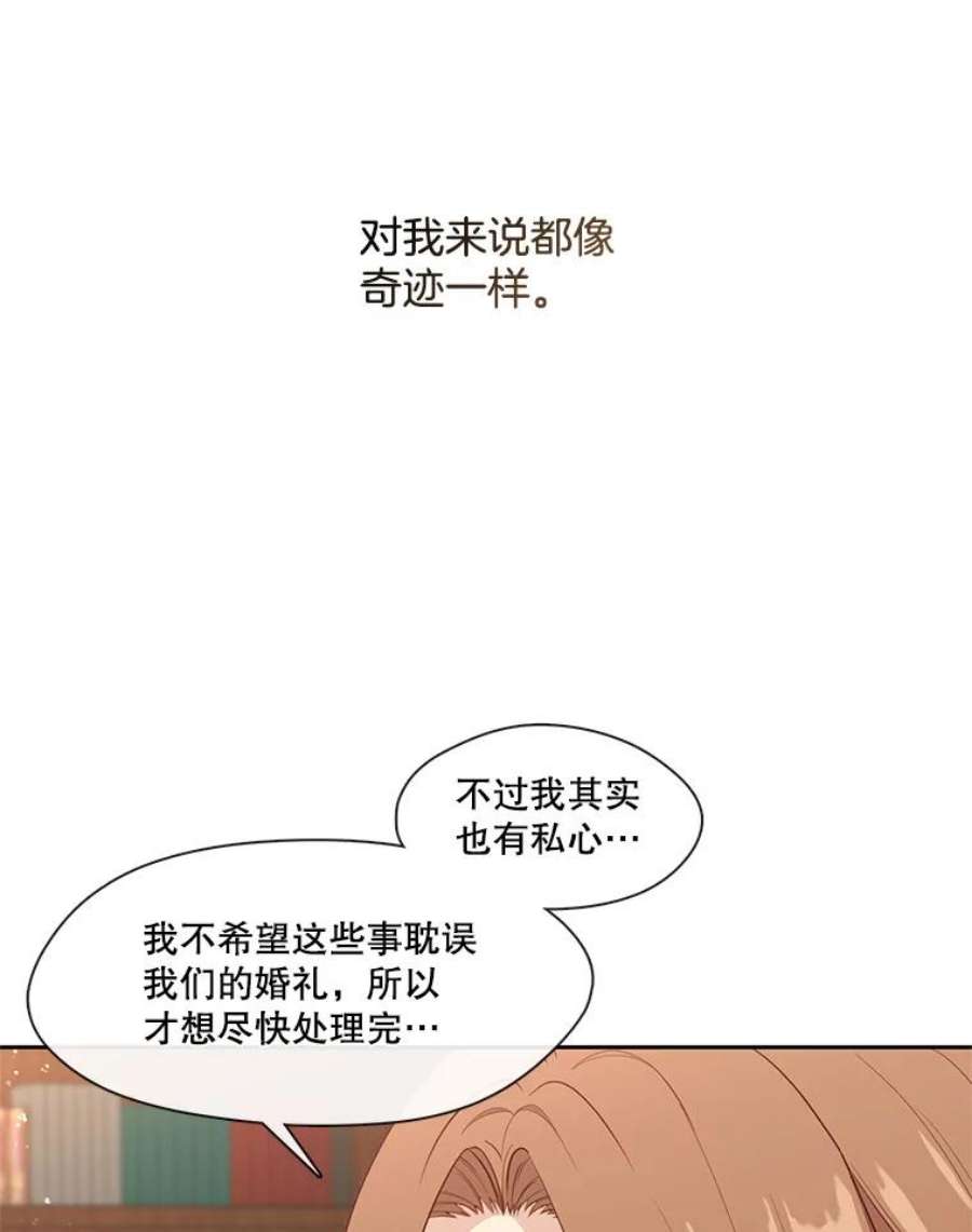 小心那个恶女外传4.幸福的结局