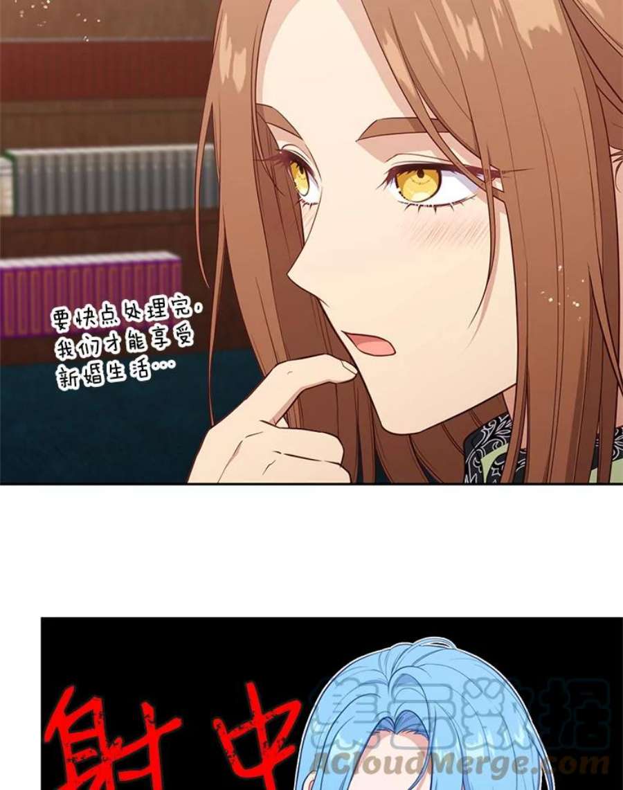 小心那个恶女外传4.幸福的结局