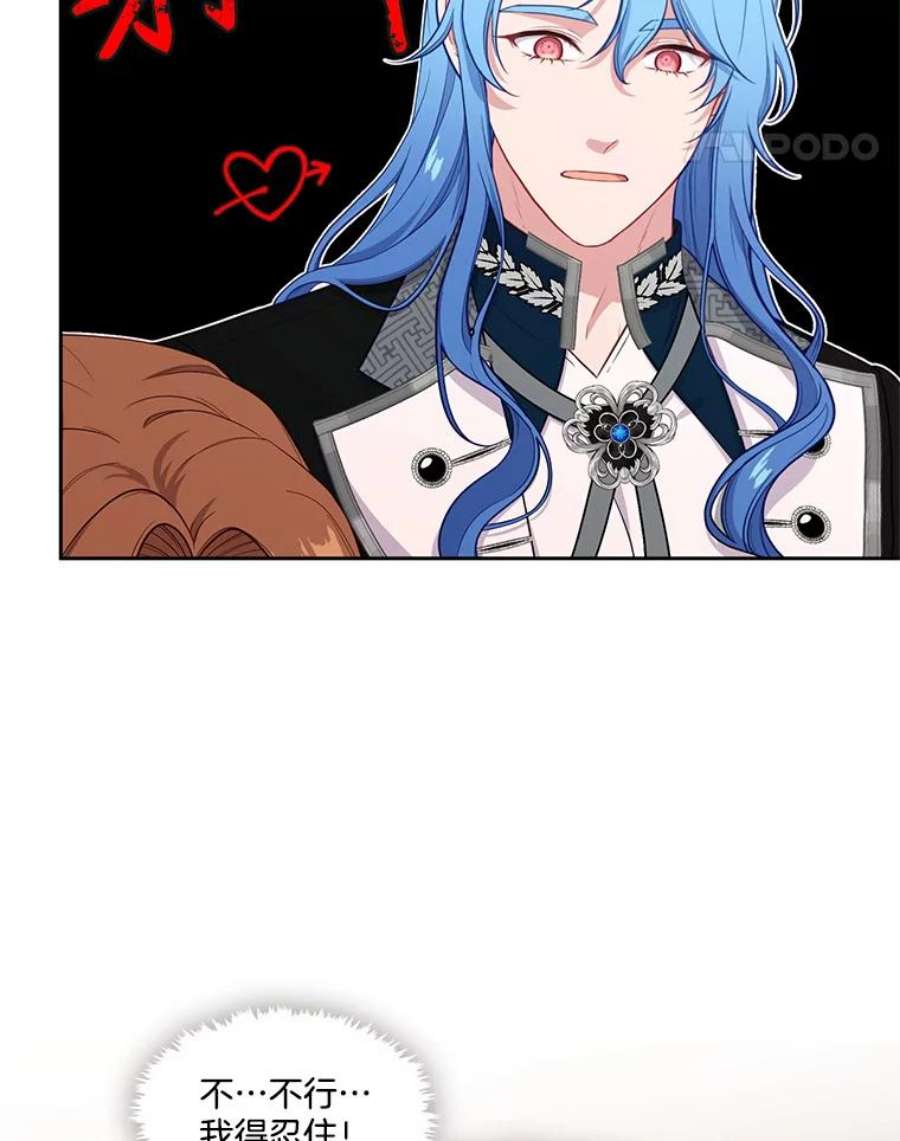 小心那个恶女外传4.幸福的结局