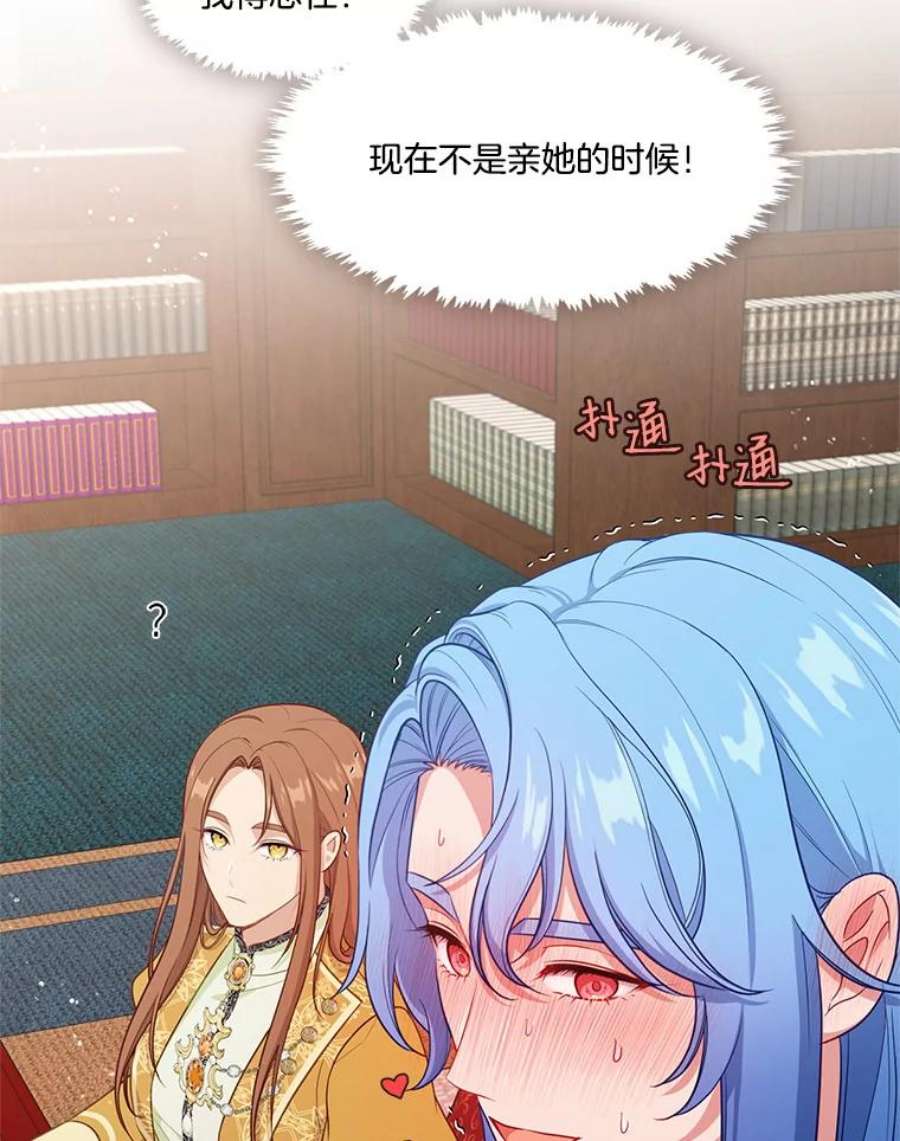 小心那个恶女外传4.幸福的结局