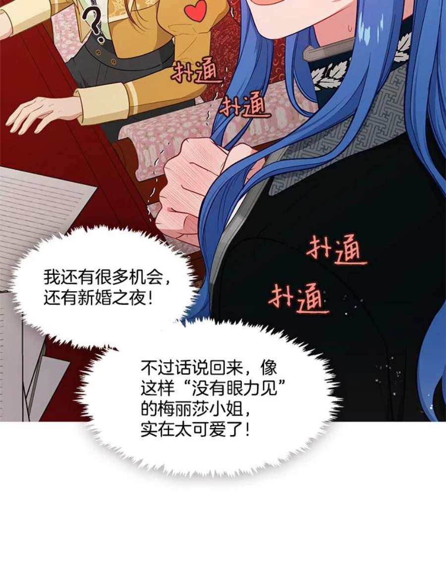 小心那个恶女外传4.幸福的结局