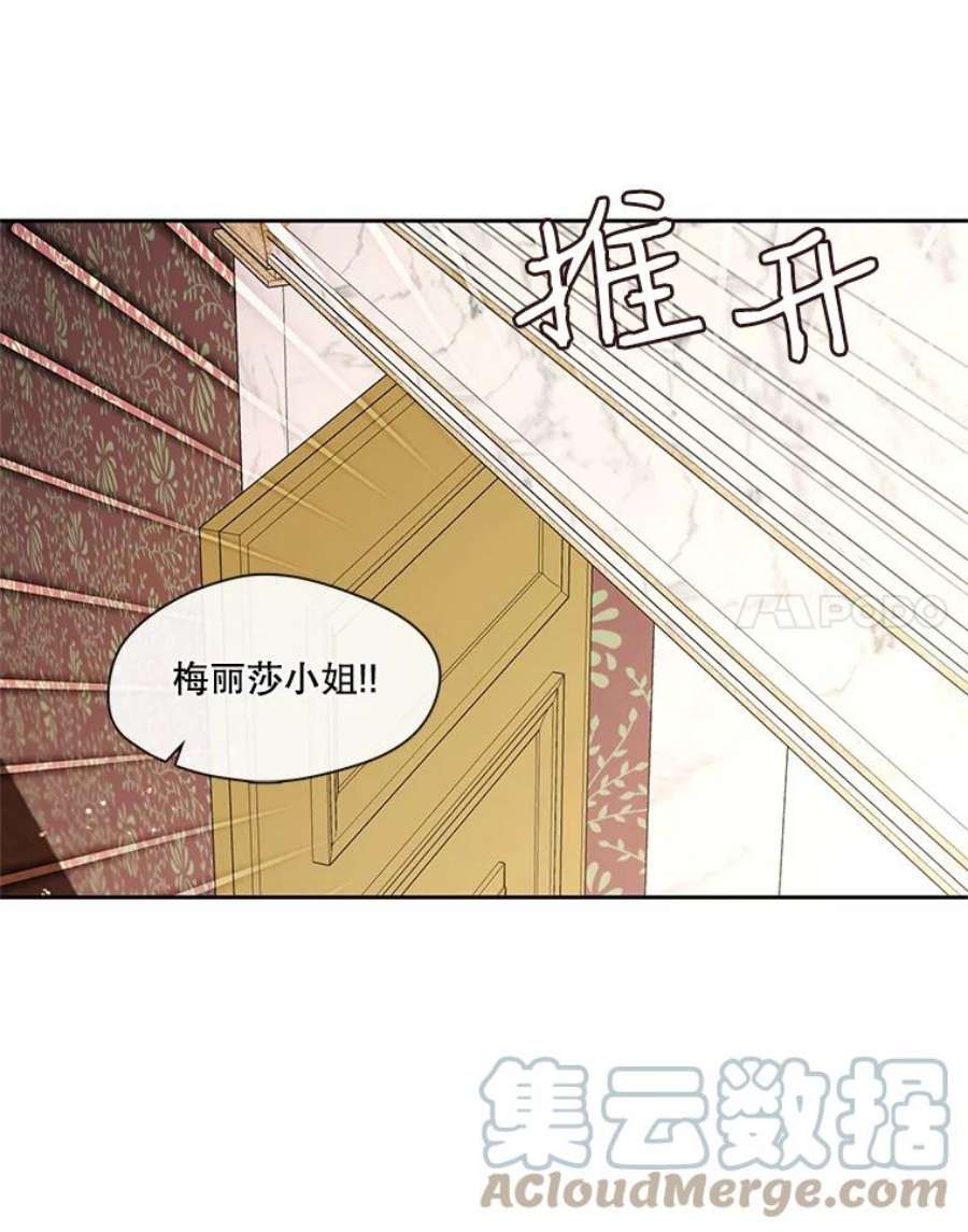 小心那个恶女外传4.幸福的结局