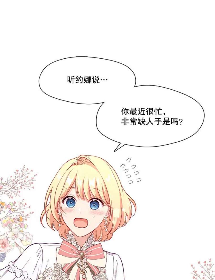 小心那个恶女外传4.幸福的结局