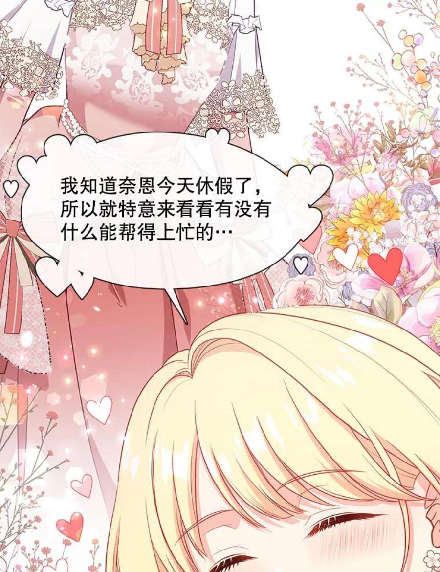 小心那个恶女外传4.幸福的结局