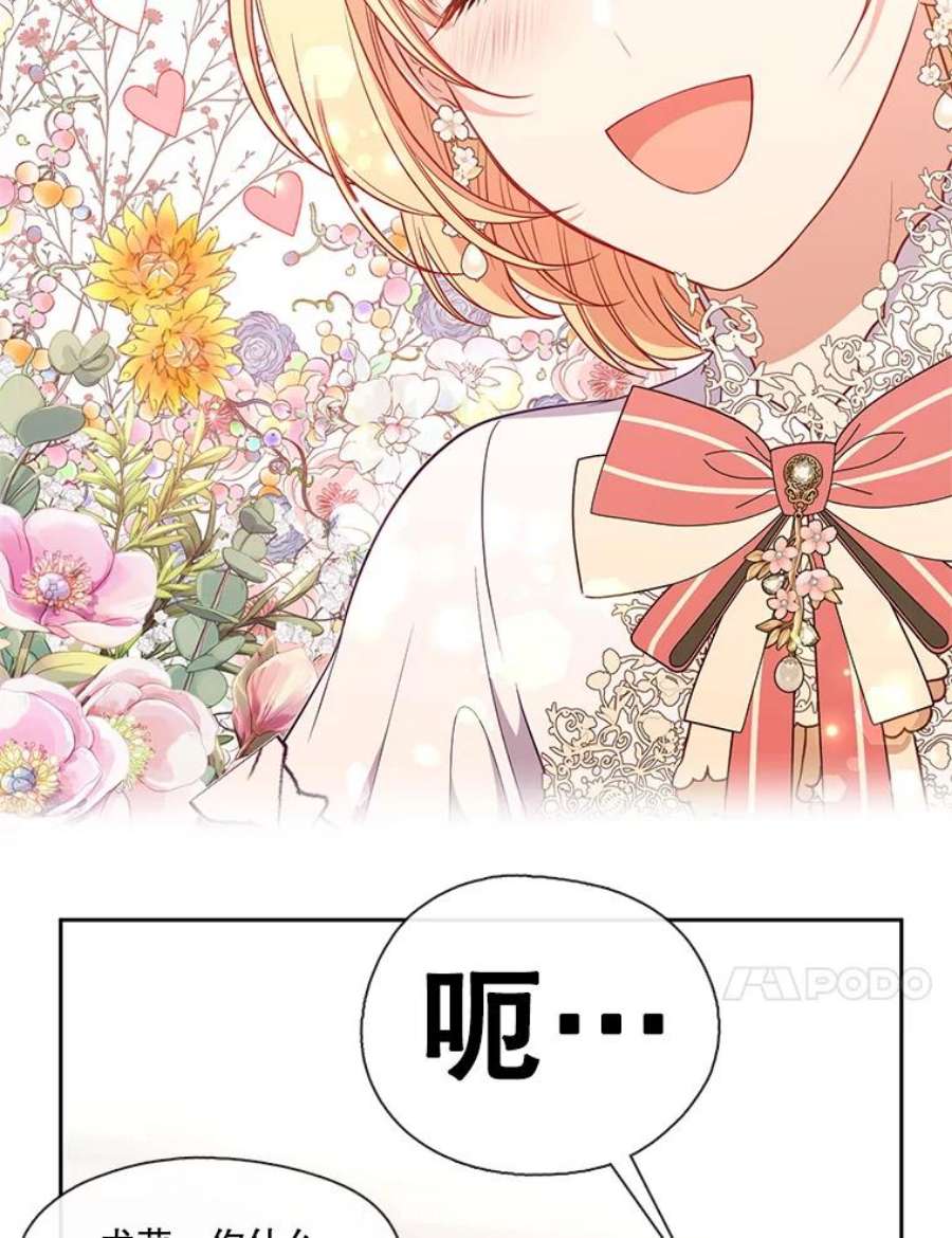 小心那个恶女外传4.幸福的结局