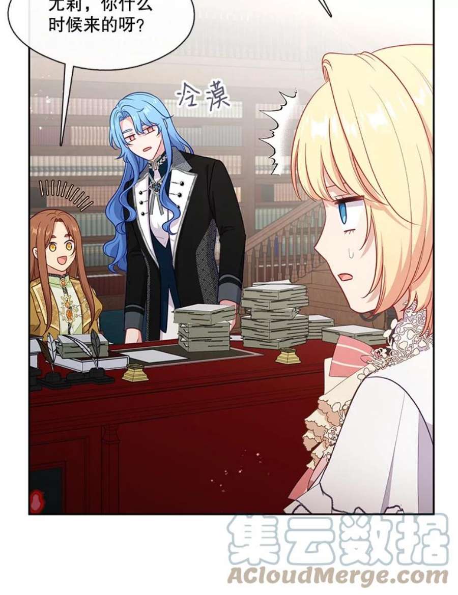 小心那个恶女外传4.幸福的结局