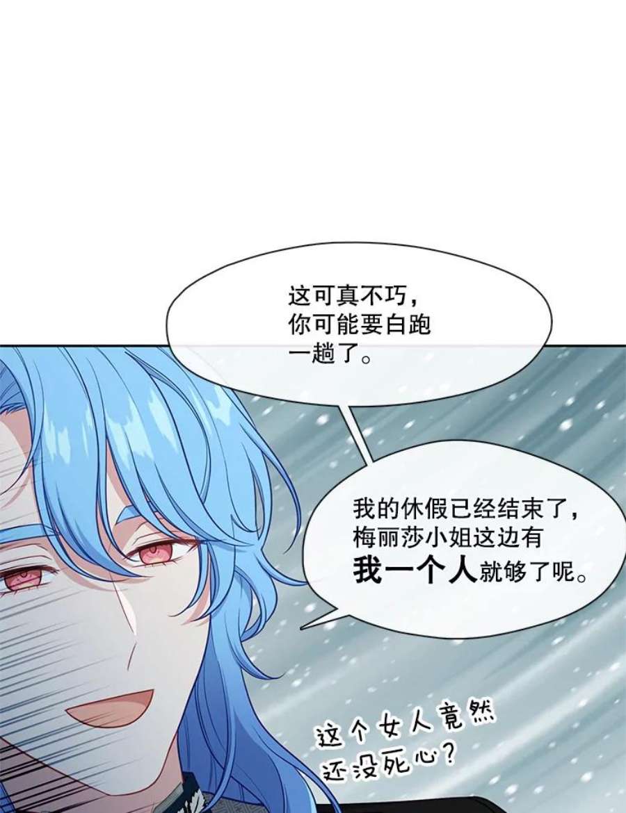 小心那个恶女外传4.幸福的结局