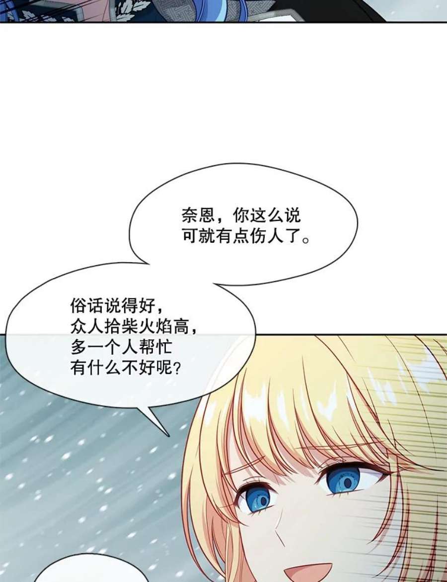 小心那个恶女外传4.幸福的结局