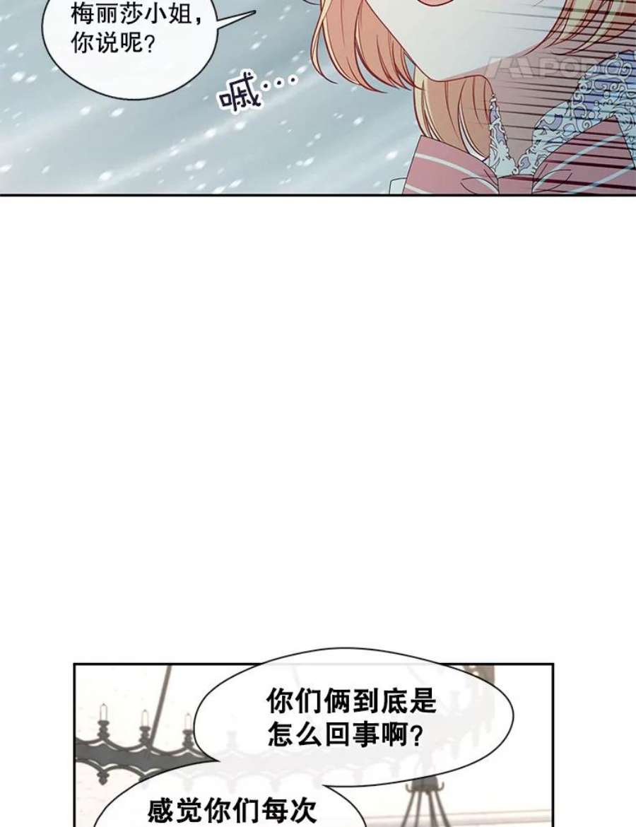 小心那个恶女外传4.幸福的结局