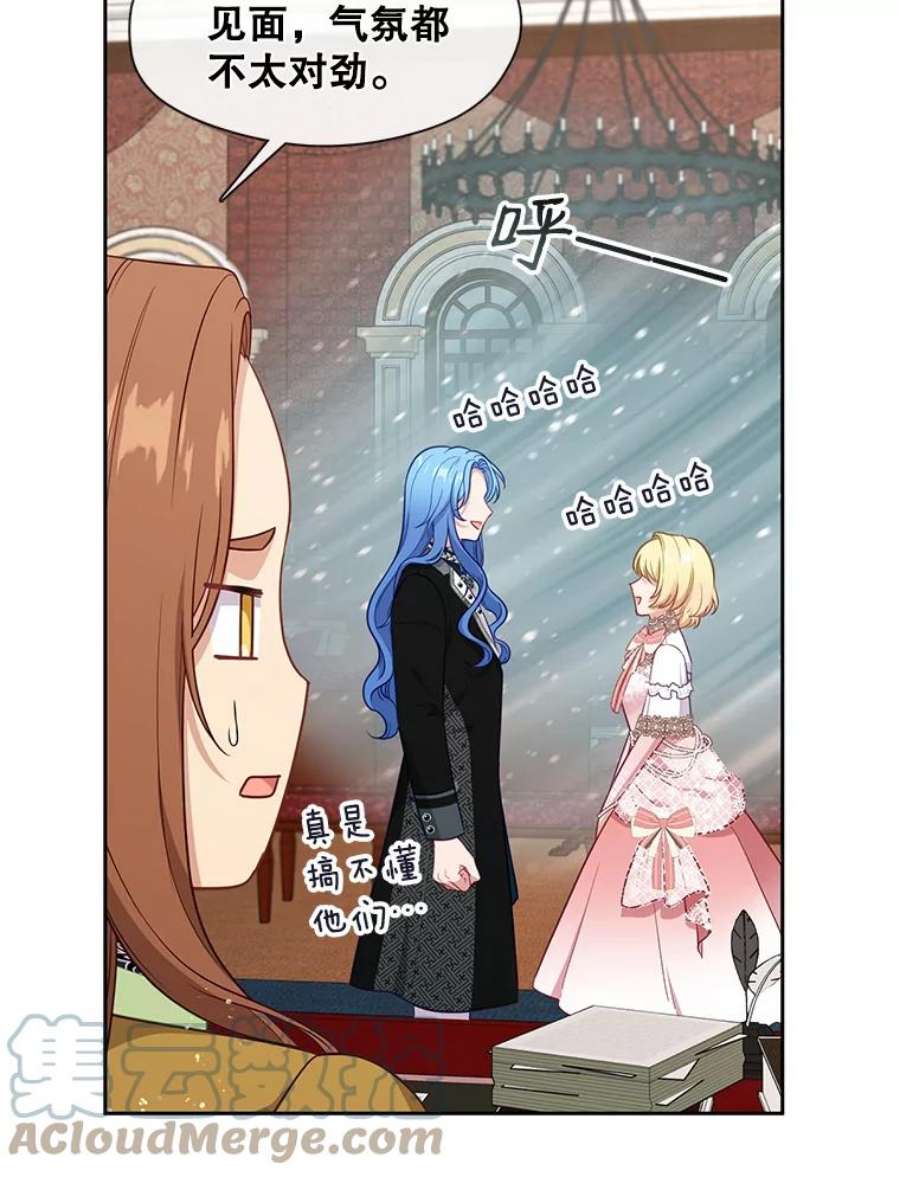 小心那个恶女外传4.幸福的结局