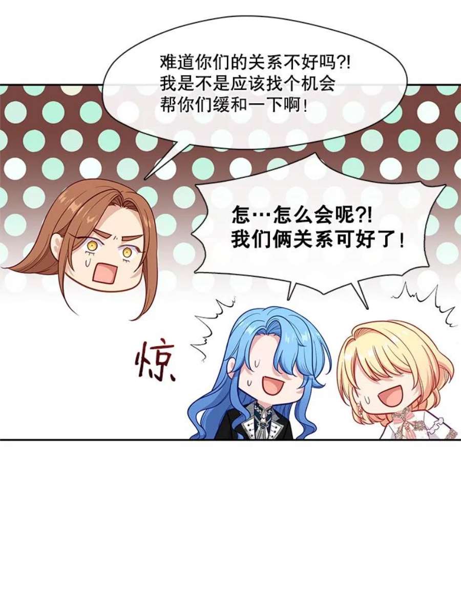 小心那个恶女外传4.幸福的结局