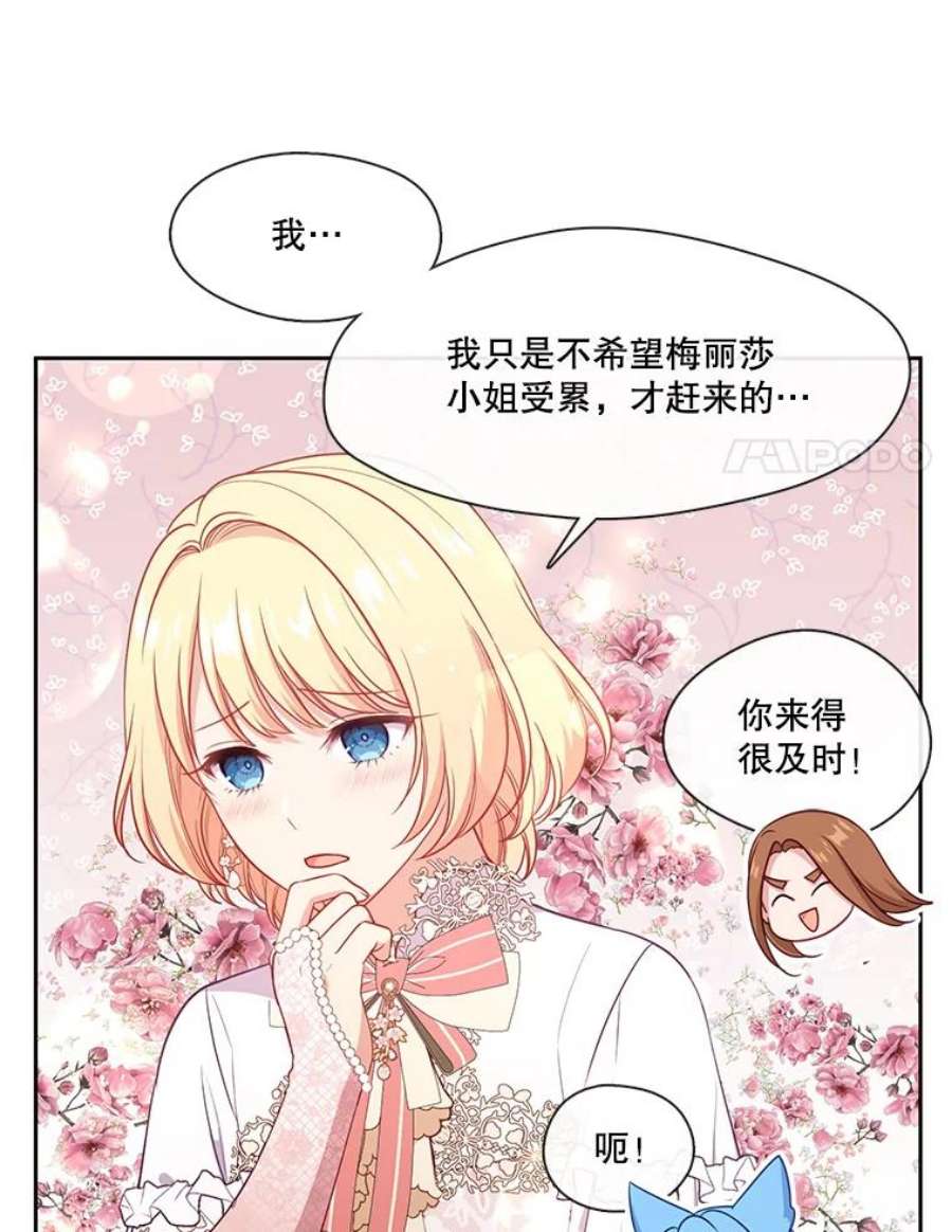 小心那个恶女外传4.幸福的结局