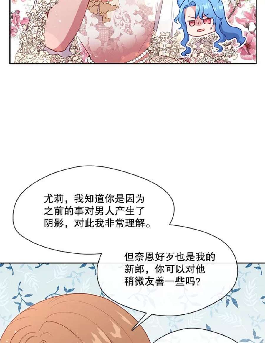 小心那个恶女外传4.幸福的结局