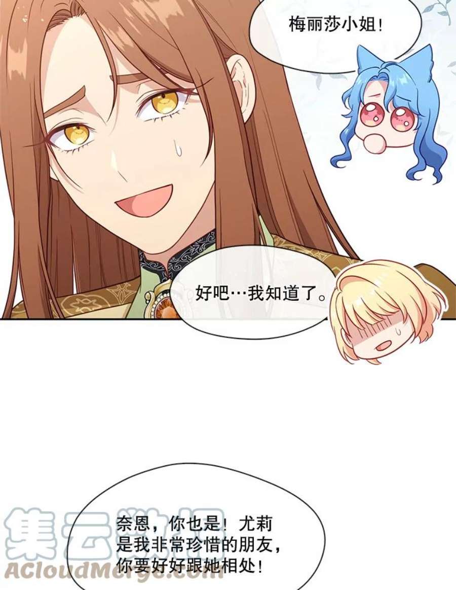 小心那个恶女外传4.幸福的结局