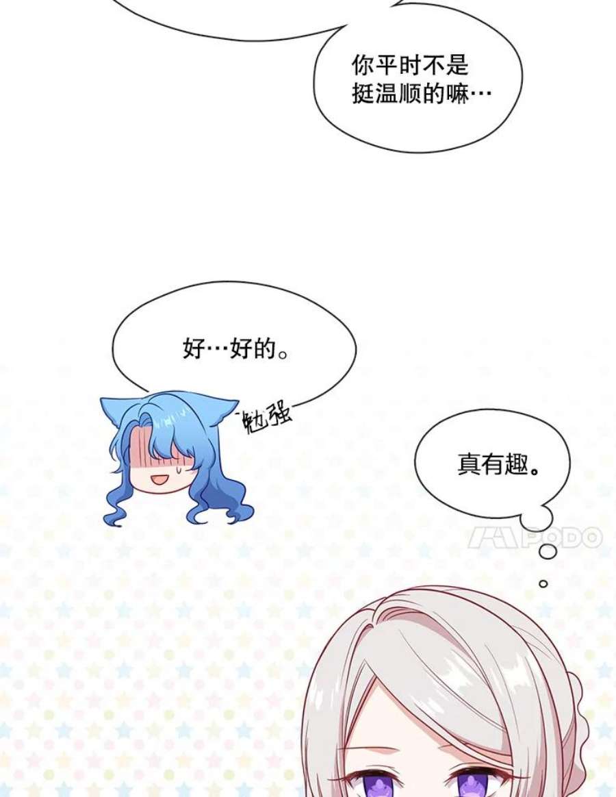 小心那个恶女外传4.幸福的结局