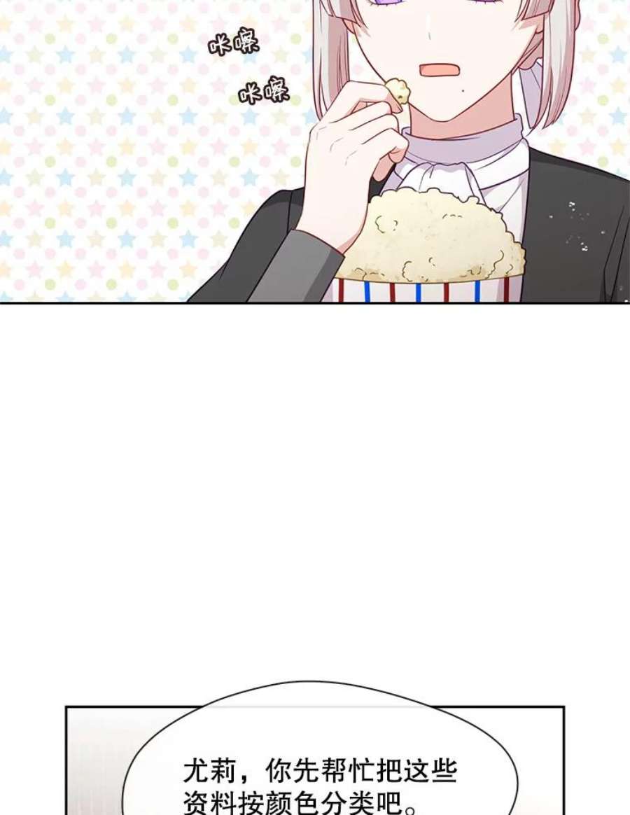 小心那个恶女外传4.幸福的结局