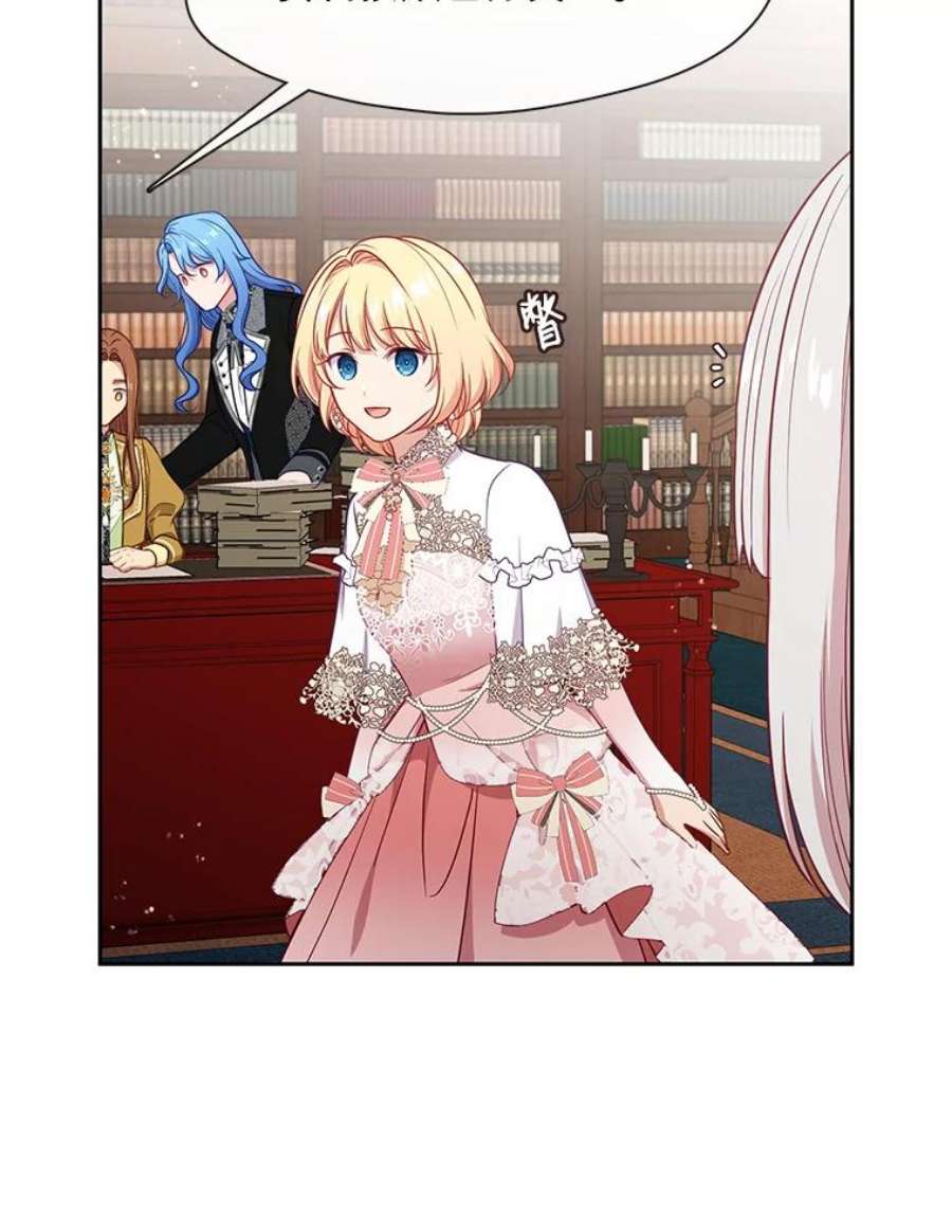 小心那个恶女外传4.幸福的结局