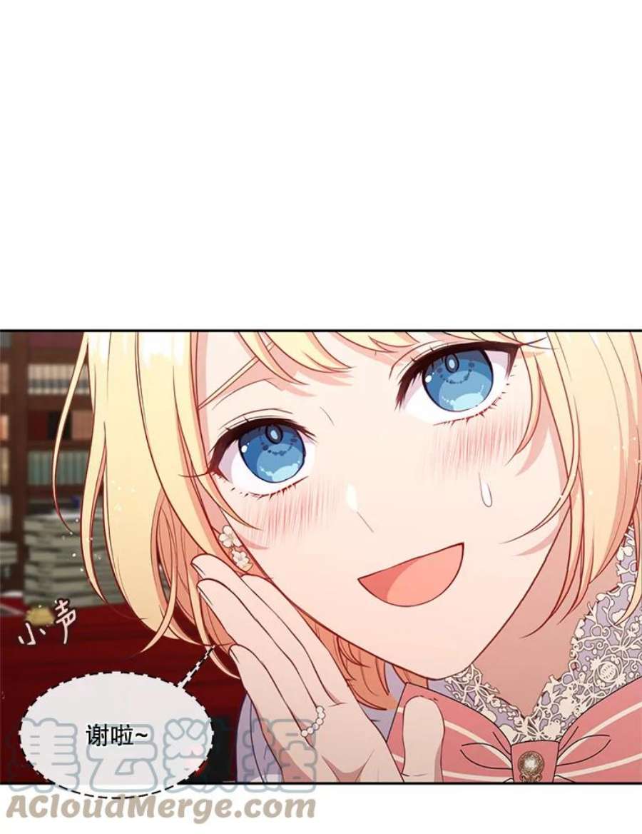 小心那个恶女外传4.幸福的结局