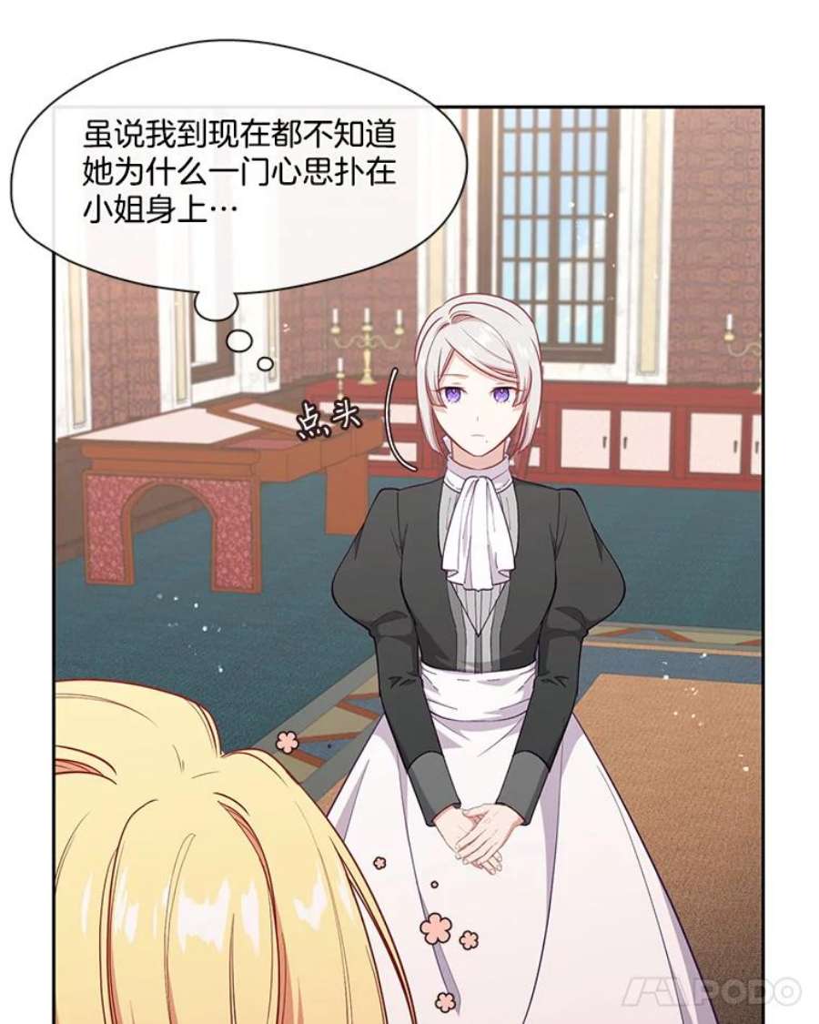 小心那个恶女外传4.幸福的结局