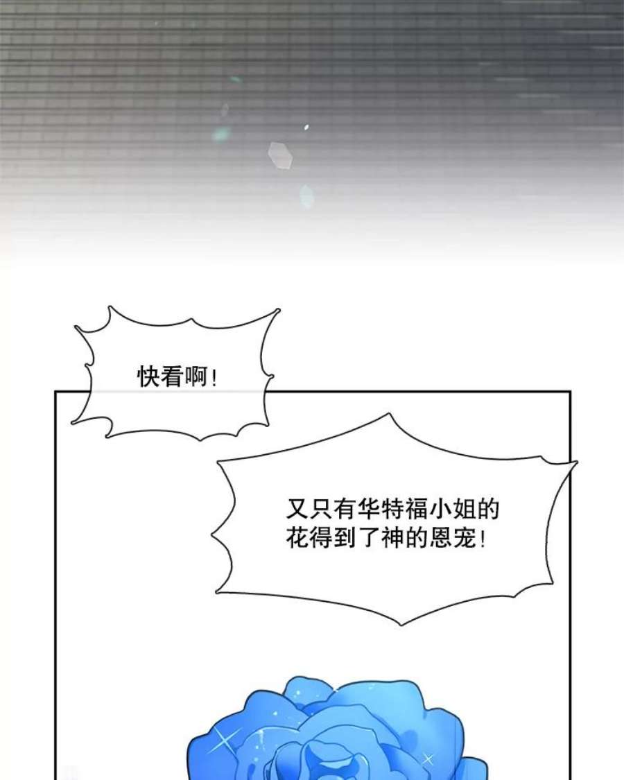 小心那个恶女外传4.幸福的结局