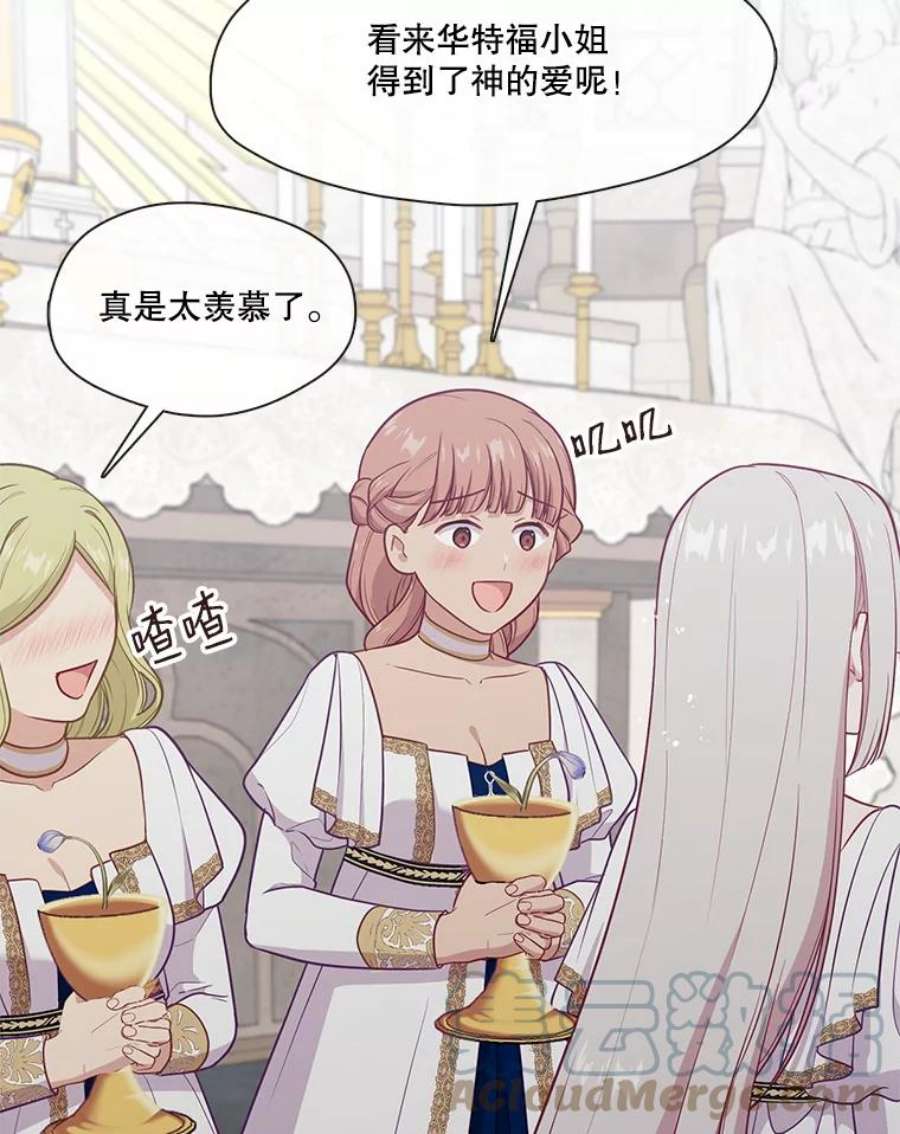 小心那个恶女外传4.幸福的结局