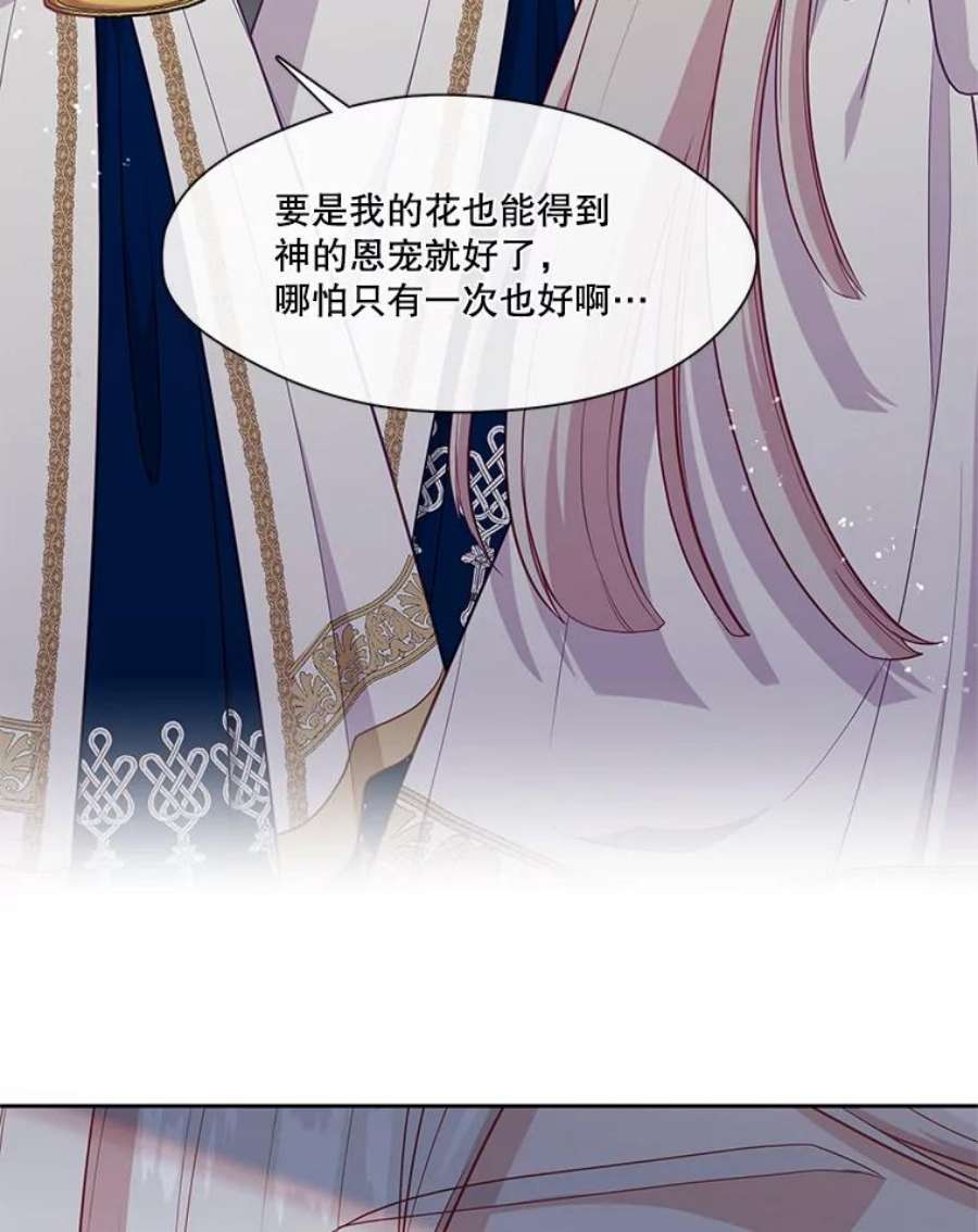 小心那个恶女外传4.幸福的结局