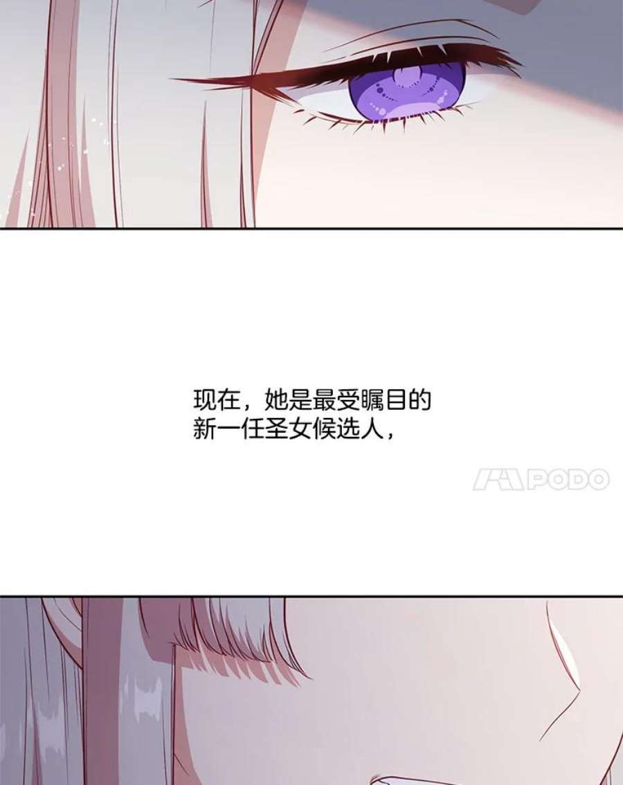 小心那个恶女外传4.幸福的结局