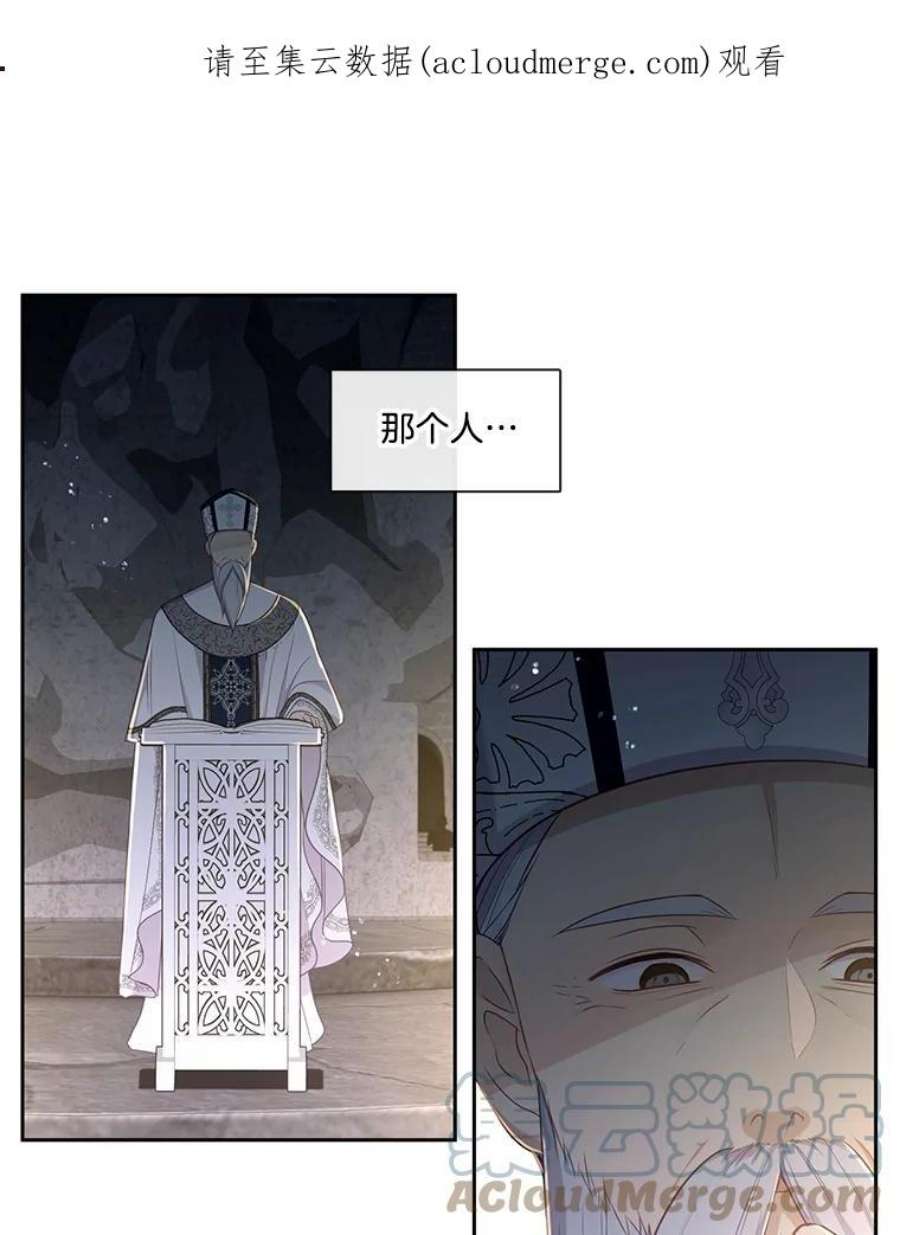 小心那个恶女外传8.约娜的故事（4）