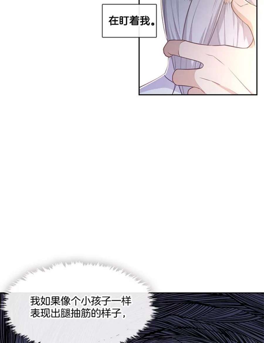 小心那个恶女外传8.约娜的故事（4）