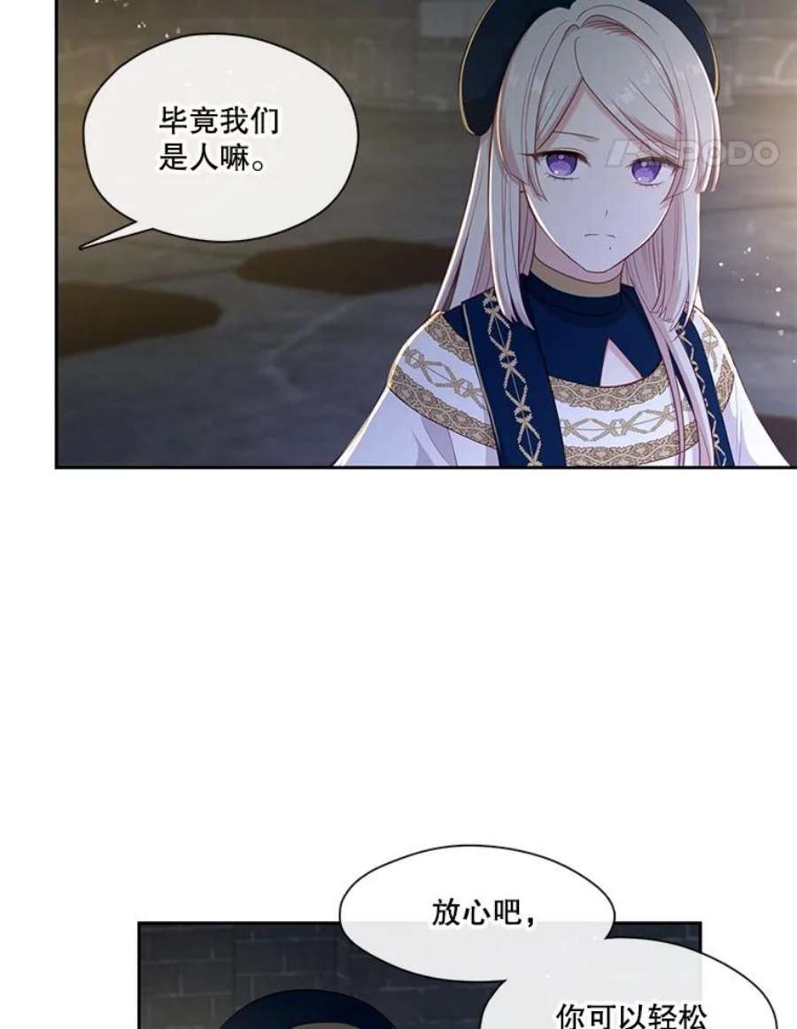 小心那个恶女外传8.约娜的故事（4）