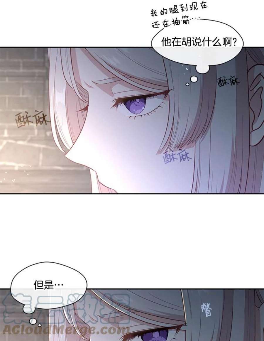 小心那个恶女外传8.约娜的故事（4）