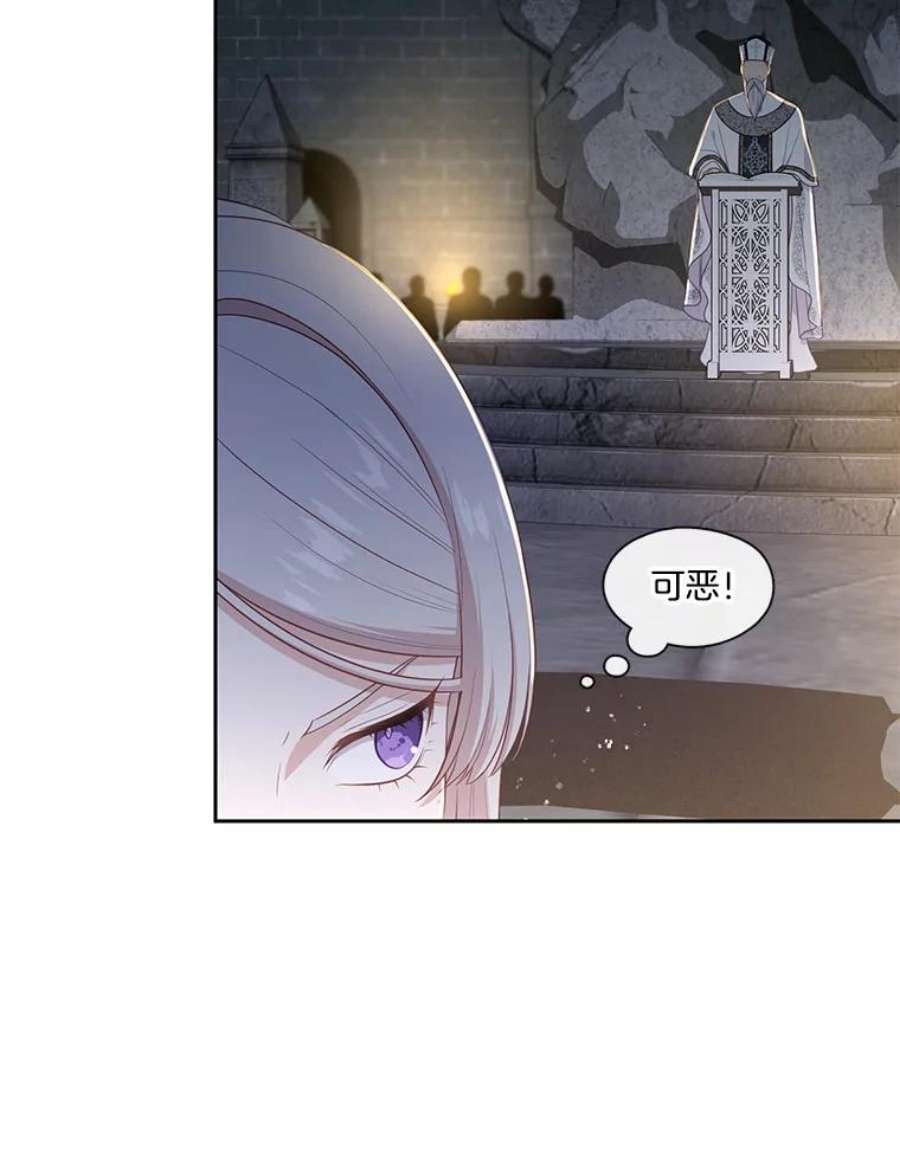 小心那个恶女外传8.约娜的故事（4）