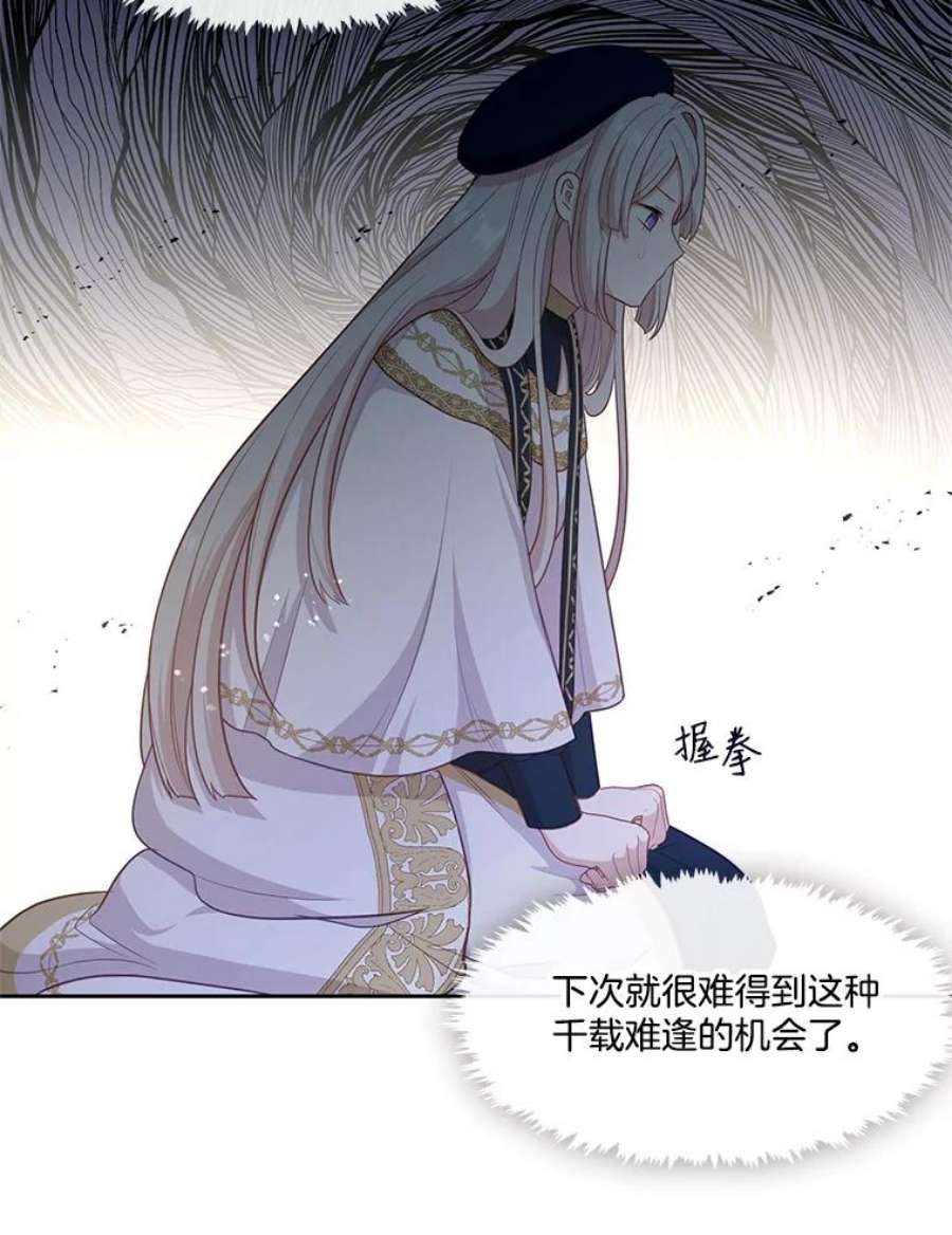 小心那个恶女外传8.约娜的故事（4）