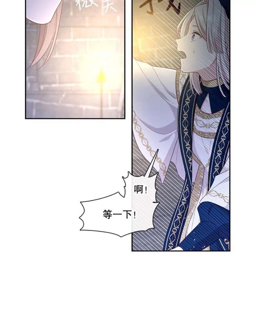 小心那个恶女外传8.约娜的故事（4）