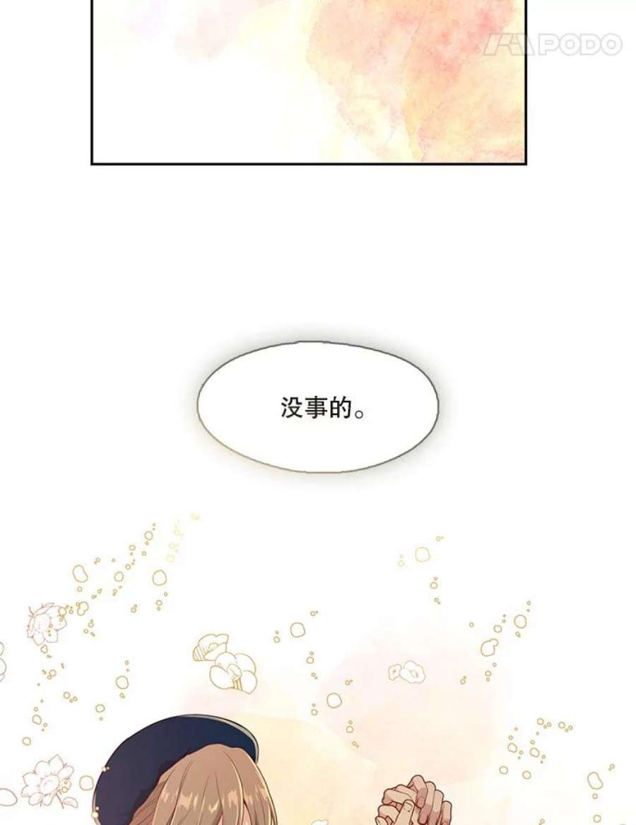 小心那个恶女外传8.约娜的故事（4）