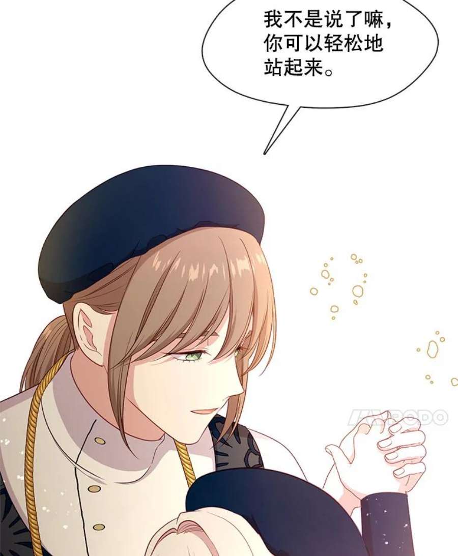 小心那个恶女外传8.约娜的故事（4）