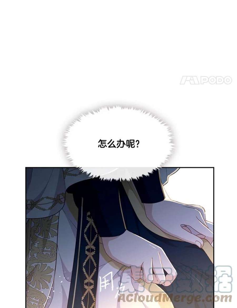 小心那个恶女外传8.约娜的故事（4）